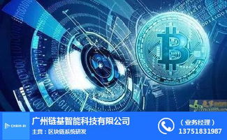 鏈基智能 引領未來科技，人工智能賦能優質商家
