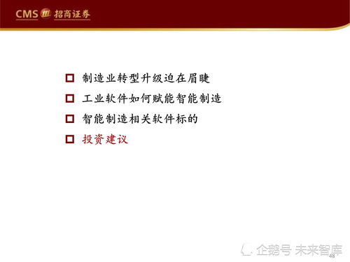 工業(yè)軟件產(chǎn)業(yè)深度研究報告 工業(yè)軟件如何賦能智能制造